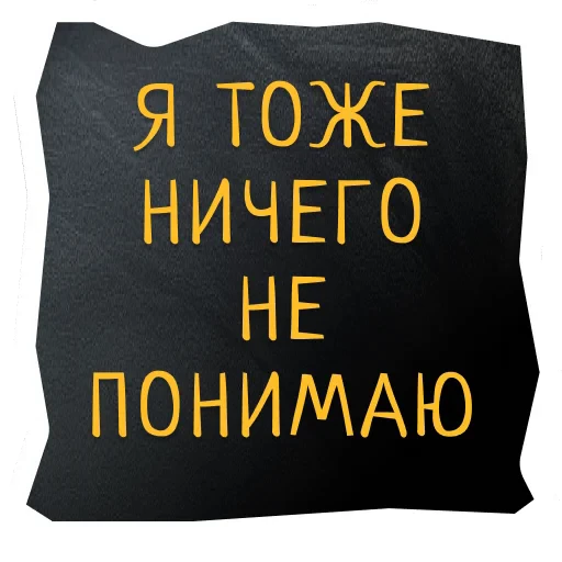 🧐 Стикер «Поехали в Калининград» для Telegram