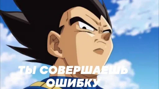 😠 Стикер «Goku?» для Telegram