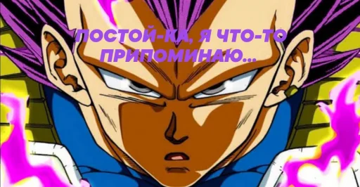 😐 Стикер «Goku?» для Telegram