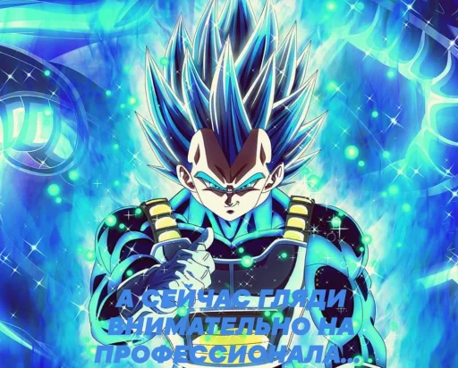 😎 Стикер «Goku?» для Telegram