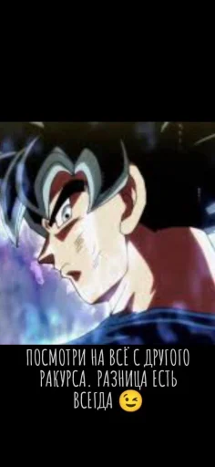 😉 Стикер «Goku?» для Telegram