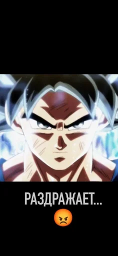😡 Стикер «Goku?» для Telegram