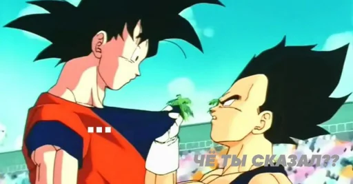 😤 Стикер «Goku?» для Telegram