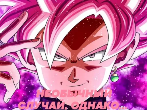 😯 Стикер «Goku?» для Telegram