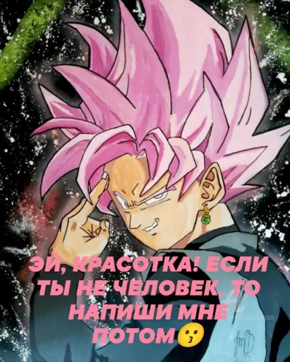 😏 Стикер «Goku?» для Telegram
