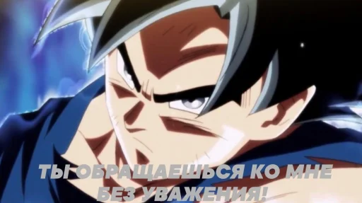 😤 Стикер «Goku?» для Telegram