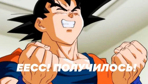 😎 Стикер «Goku?» для Telegram