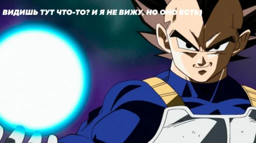 😉 Стикер «Goku?» для Telegram