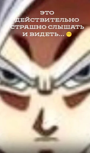 😶‍🌫️ Стикер «Goku?» для Telegram