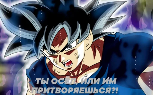 😡 Стикер «Goku?» для Telegram