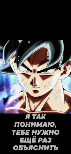 😑 Стикер «Goku?» для Telegram