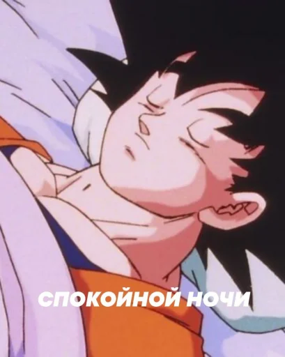 😴 Стикер «Goku?» для Telegram