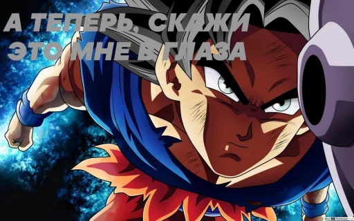 💢 Стикер «Goku?» для Telegram