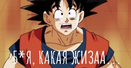 🥹 Стикер «Goku?» для Telegram