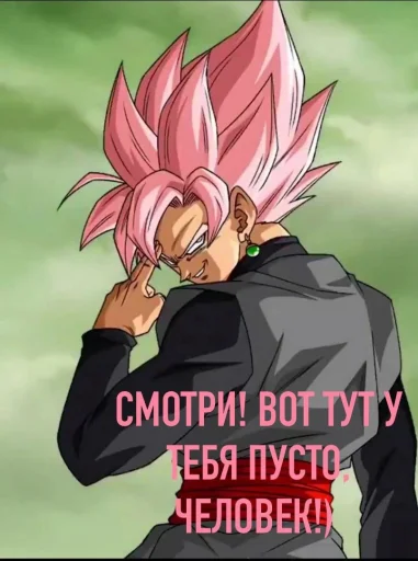 🤕 Стикер «Goku?» для Telegram