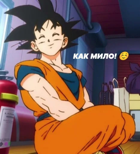 ☺ Стикер «Goku?» для Telegram