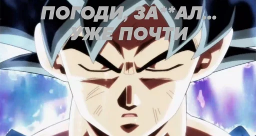 🤫 Стикер «Goku?» для Telegram