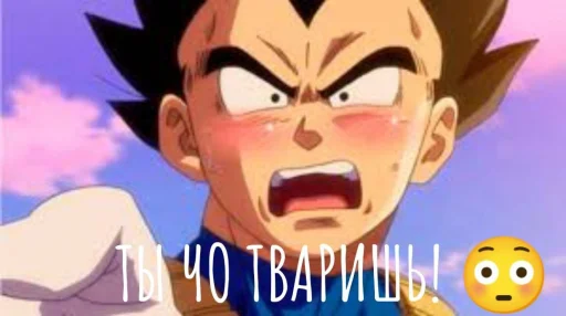 😳 Стикер «Goku?» для Telegram