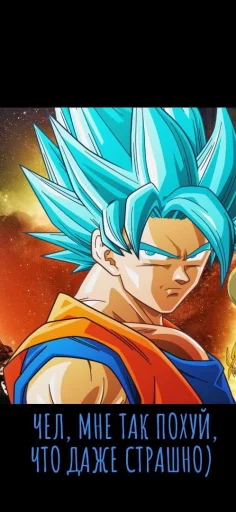😑 Стикер «Goku?» для Telegram