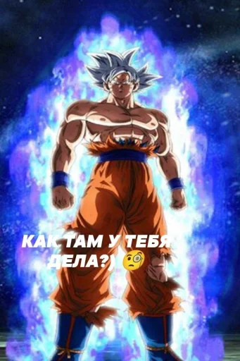 🙂 Стикер «Goku?» для Telegram
