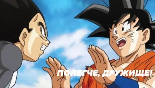 😟 Стикер «Goku?» для Telegram