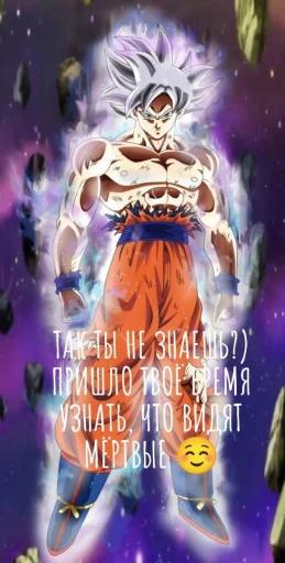 ☺ Стикер «Goku?» для Telegram