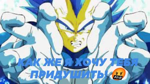 🤬 Стикер «Goku?» для Telegram
