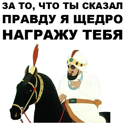 ☝️ Стикер «Золотая антилопа» для Telegram