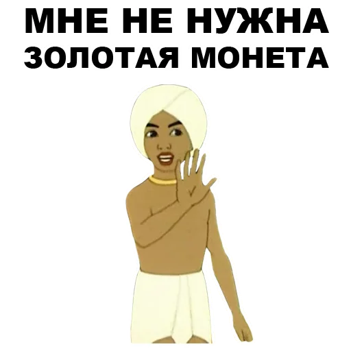 🤚 Стикер «Золотая антилопа» для Telegram