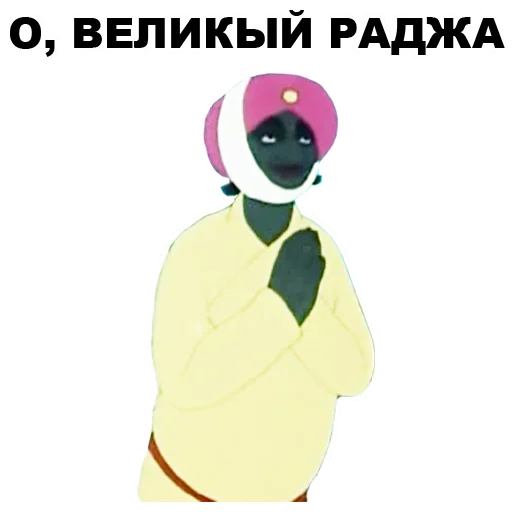 🙏 Стикер «Золотая антилопа» для Telegram