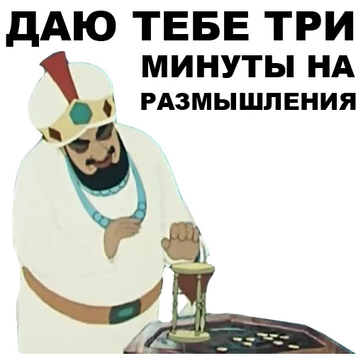 🕐 Стикер «Золотая антилопа» для Telegram