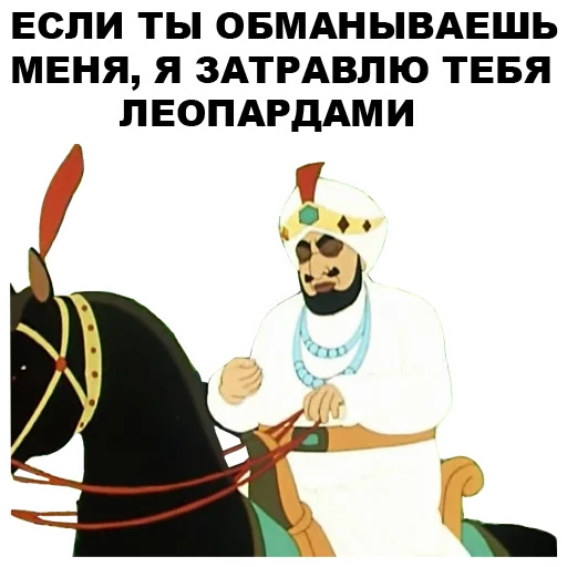 😠 Стикер «Золотая антилопа» для Telegram