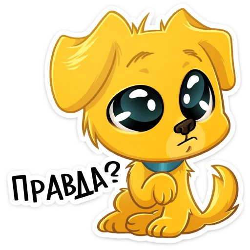 🥺 Стикер «Голден — игривый озорник, один взгляд на него — и сразу хочется улыбаться, как» для Telegram