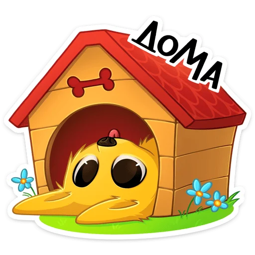 🏡 Стикер «Голден — игривый озорник, один взгляд на него — и сразу хочется улыбаться, как» для Telegram