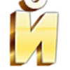 Стикер 49 Golden Font