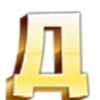 Стикер 40 Golden Font