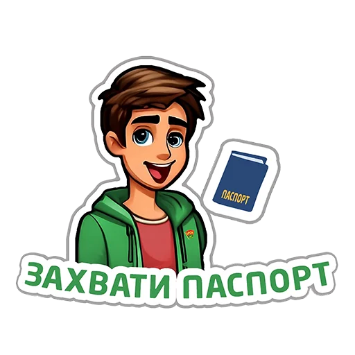 🇧🇾 Стикер «Молодежь голосует» для Telegram