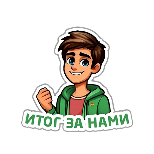 🇧🇾 Стикер «Молодежь голосует» для Telegram