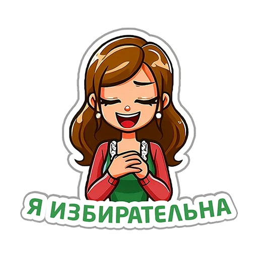 🇧🇾 Стикер «Молодежь голосует» для Telegram