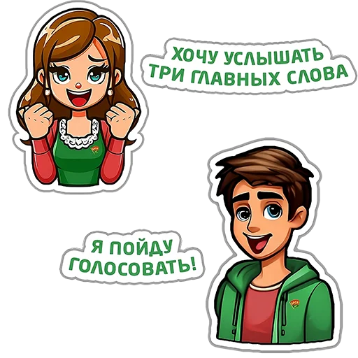 🇧🇾 Стикер «Молодежь голосует» для Telegram