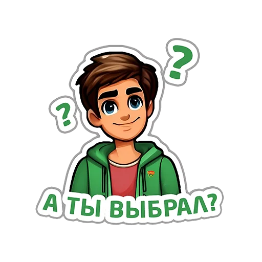 🇧🇾 Стикер «Молодежь голосует» для Telegram