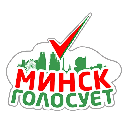 Стикерпак Молодежь голосует для Telegram