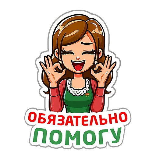 🇧🇾 Стикер «Молодежь голосует» для Telegram