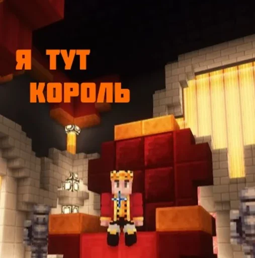 🤴 Стикер «Голос Времени» для Telegram