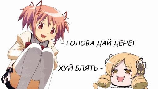 🤓 Стикер «Голова, дай денег!» для Telegram