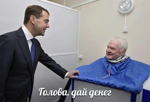 🤵 Стикер «Голова, дай денег!» для Telegram