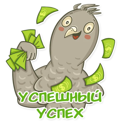 🤑 Стикер «golub shmolub» для Telegram