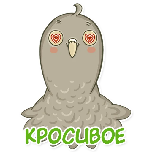 🥰 Стикер «golub shmolub» для Telegram