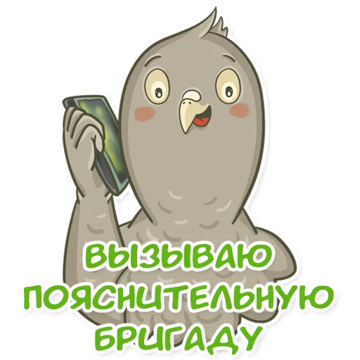 ✍️ Стикер «golub shmolub» для Telegram