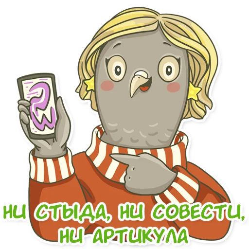 🛍 Стикер «golub shmolub» для Telegram